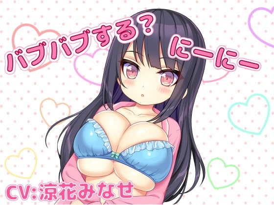 【お試し作品】寂しがりやなロリ妹達とベッドでいちゃラブ【収録10分】