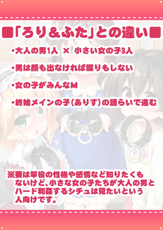 まぞろり1「Pさんのおちんぽ奴隷になりたい!」