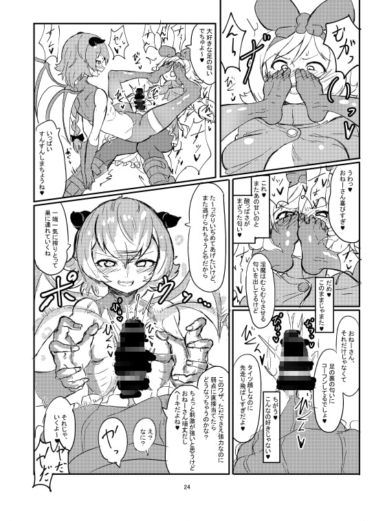 ふたなり魔法少女ソード・リリィvs下級淫魔