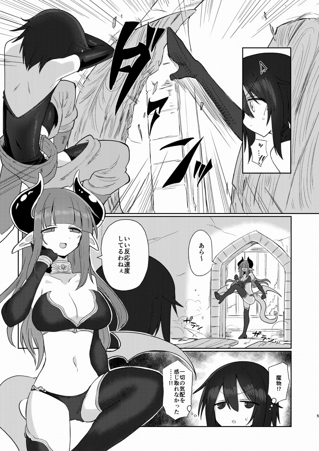 女淫魔だから女冒険者襲うねッ!!