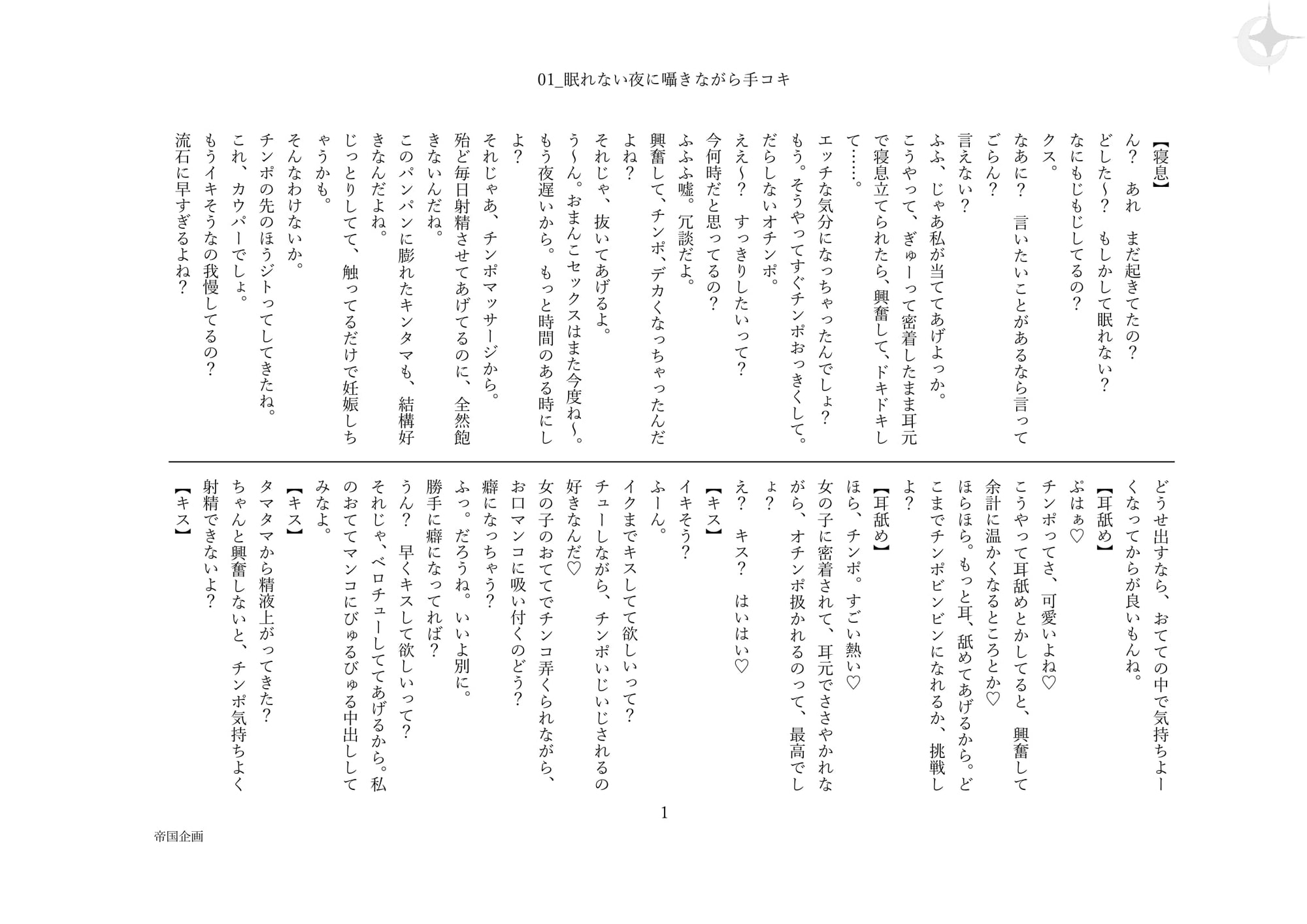 【収録3時間】変態ダウナー搾精彼女 とろけるようなダウナーボイスで射精強要されて...