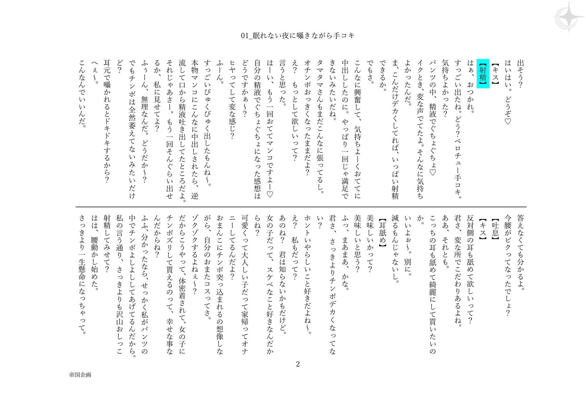 【収録3時間】変態ダウナー搾精彼女 とろけるようなダウナーボイスで射精強要されて...