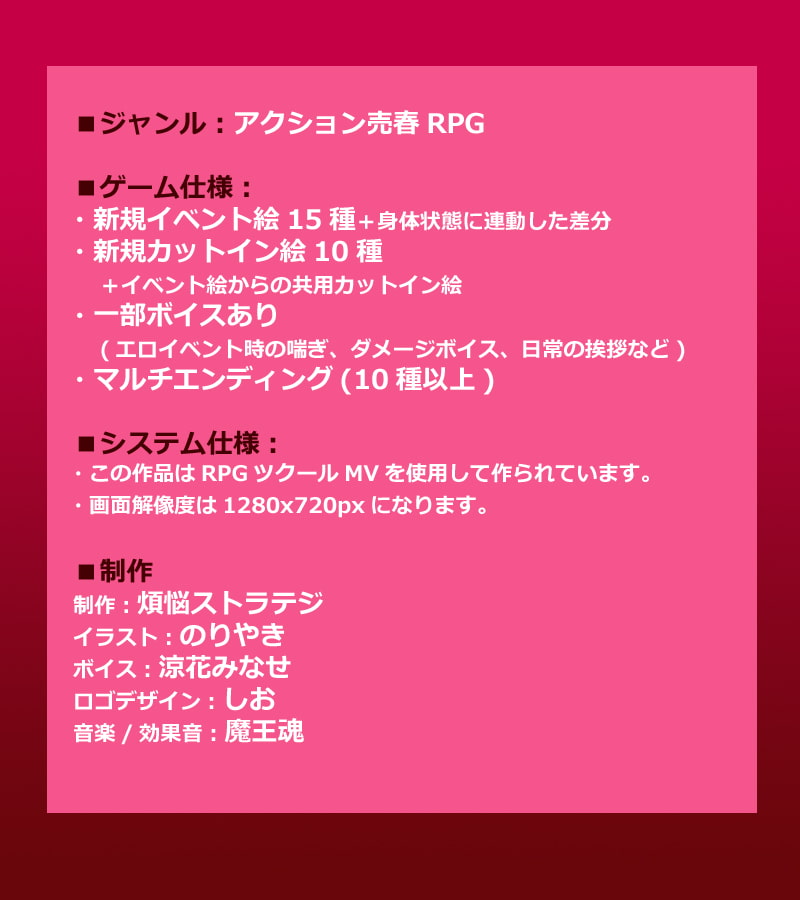 未亡人神官ジゼルは身体を売っても仇を討ちたい