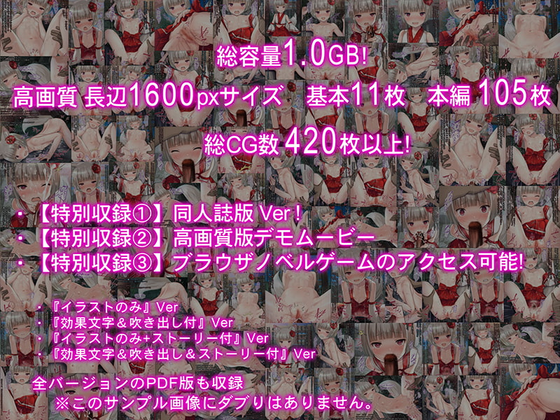 交尾奉納!誘惑の天狐ちゃん!?～限界じゃあ!もう種付は堪忍しろぉ!～