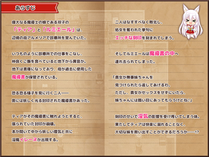 魔導士ティアと不思議な大図書館～Hな鑑定と恥療で世界を救う淫乱魔導士～