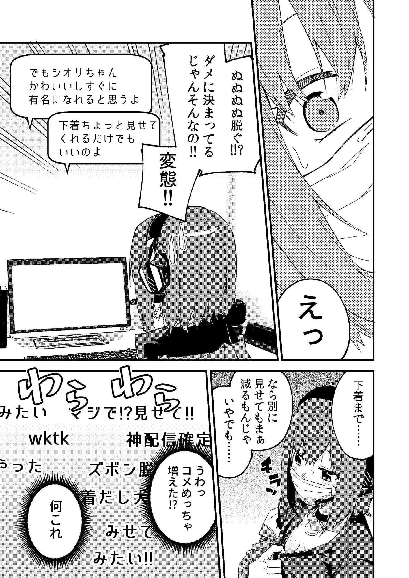 どうしたら有名生主になれますか?