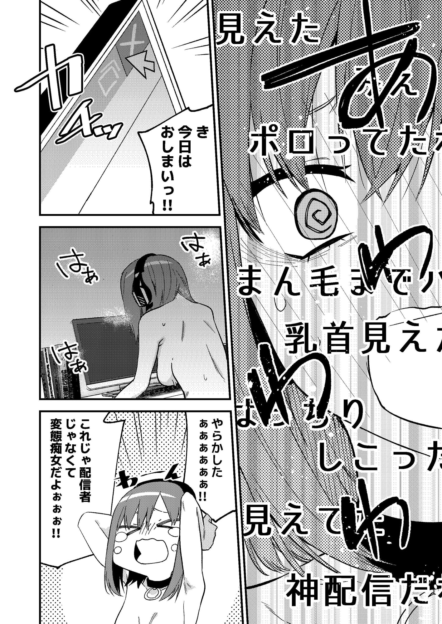 どうしたら有名生主になれますか?