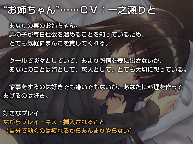 好きなようにおまんこを使わせてくれるクールなお姉ちゃん【バイノーラル】～お姉ちゃんのまんこオナホ、生でハメてもいーよ～