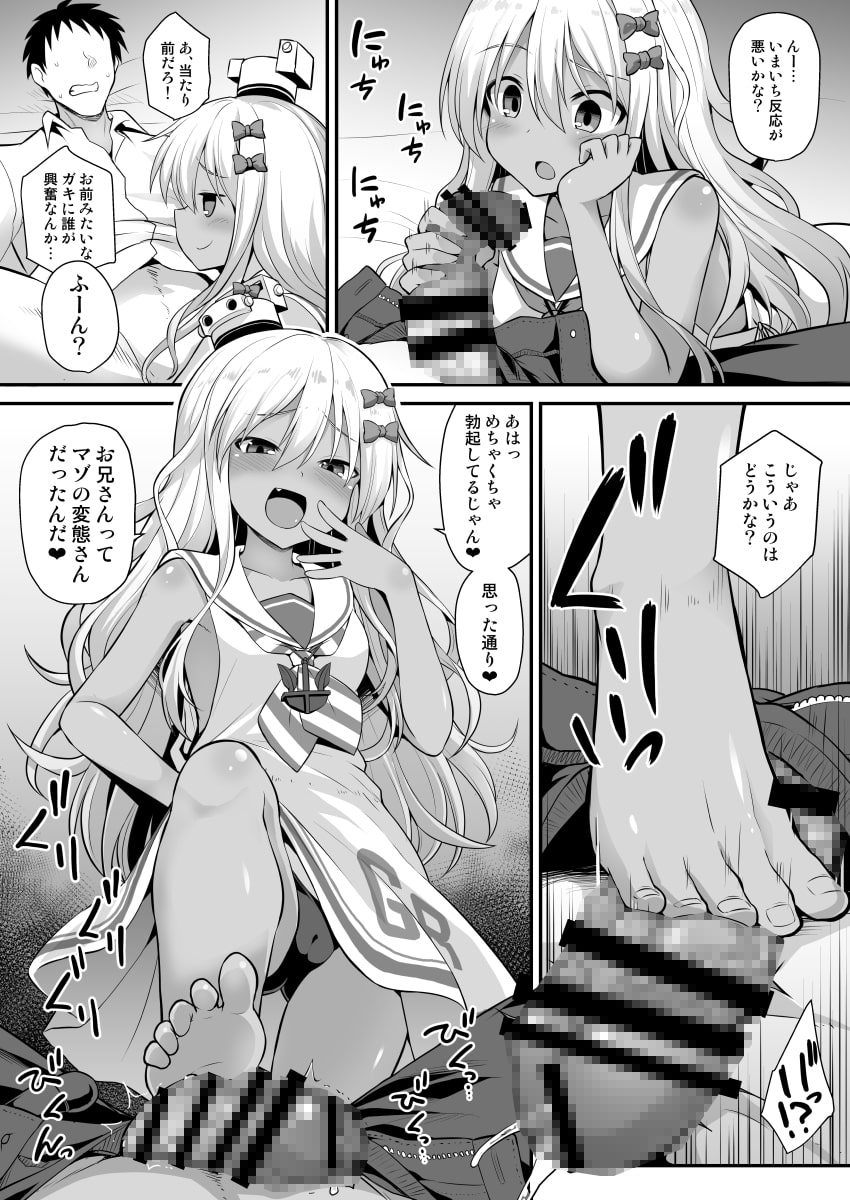 艦娘着妊前夜グレカーレちゃんのメスガキ上位プレイ