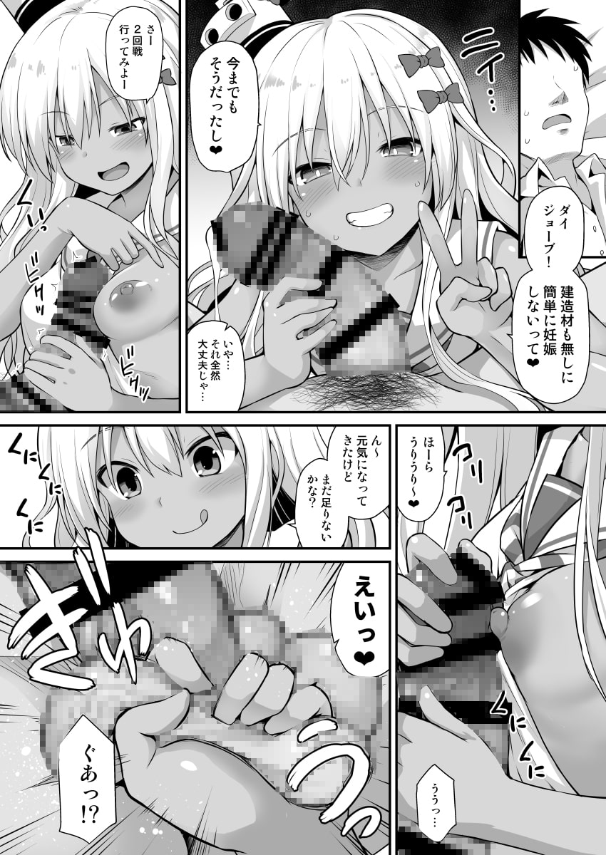 艦娘着妊前夜グレカーレちゃんのメスガキ上位プレイ