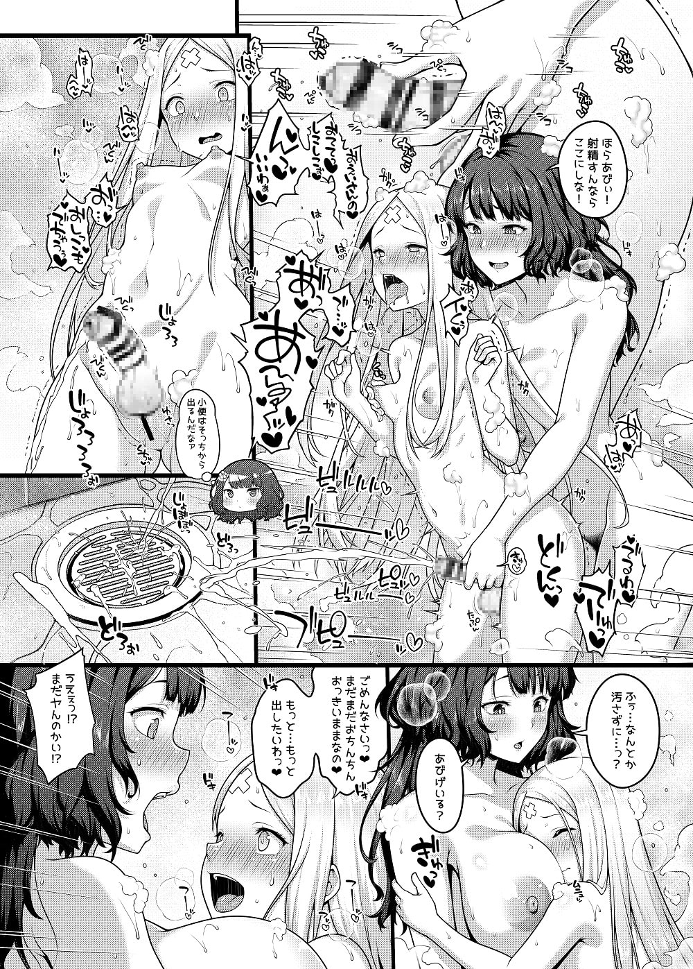 お栄さんとふたなりアビーの閻魔亭生ハメ中出し交尾日誌