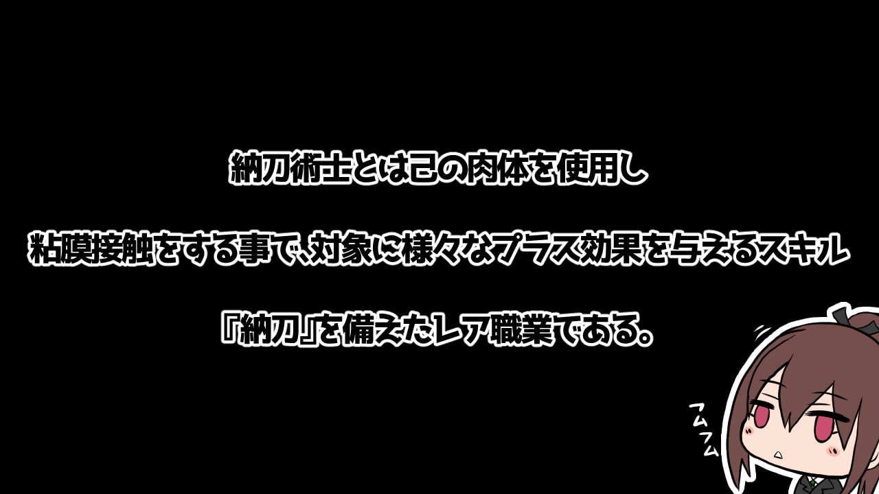 納刀少女サヤ ～クール系陸女 異世界の宿場町に放り込まれる～