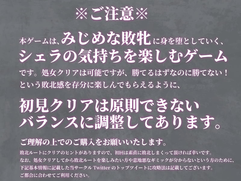 妻獲り迷宮~シェラリィドの異種姦終身刑~