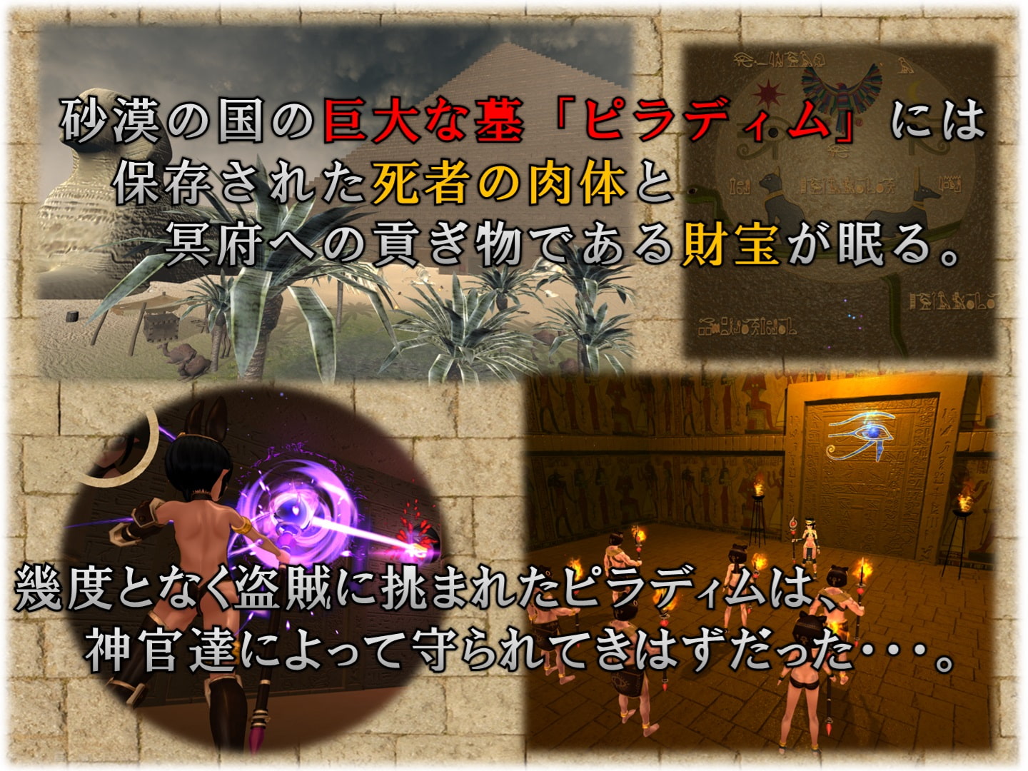 Dungeon of Revival 復活のダンジョン