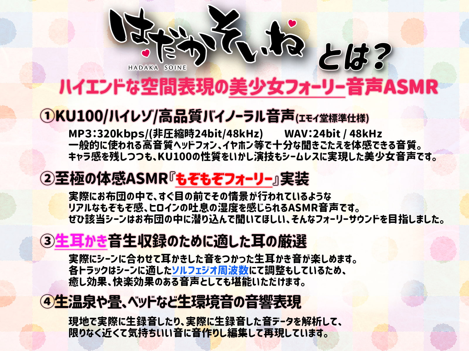 【もぞもぞフォーリー】はだかそいね 柚木ちさとセンパイ編 ～秘湯巡りで急接近!布団の中でなら、何したっていいよね♪～【KU100ハイレゾバイノーラル】