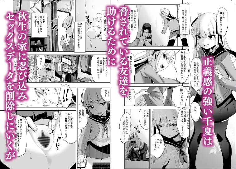 拉致られ少女は,マンガの中で―。2