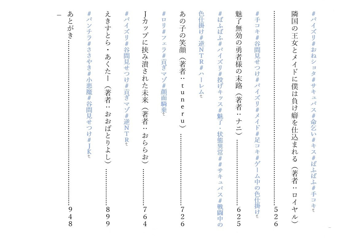 色仕掛け文庫 第二巻