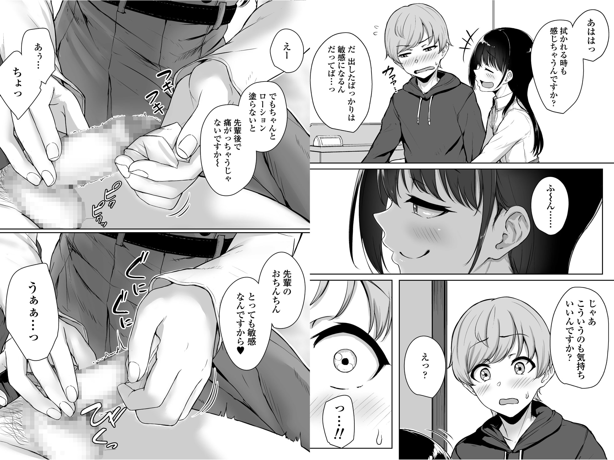 イジワルであまあま～後輩彼女に手コキで愛されるお話～