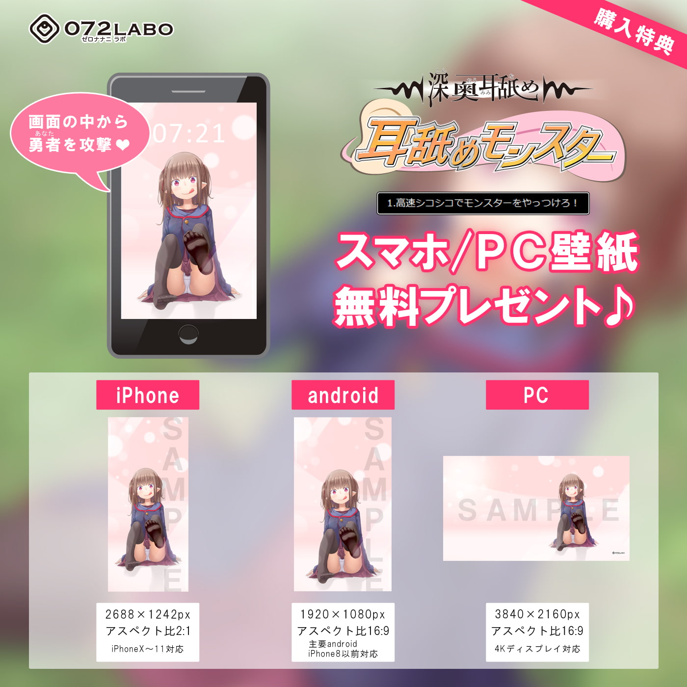 【深奥耳舐め】初めてでも簡単♪おち●ぽコントローラーを使う音声ゲーム「耳舐めモンスター1」〜高速シコシコでモンスターをやっつけろ!〜【シコシコGAME】