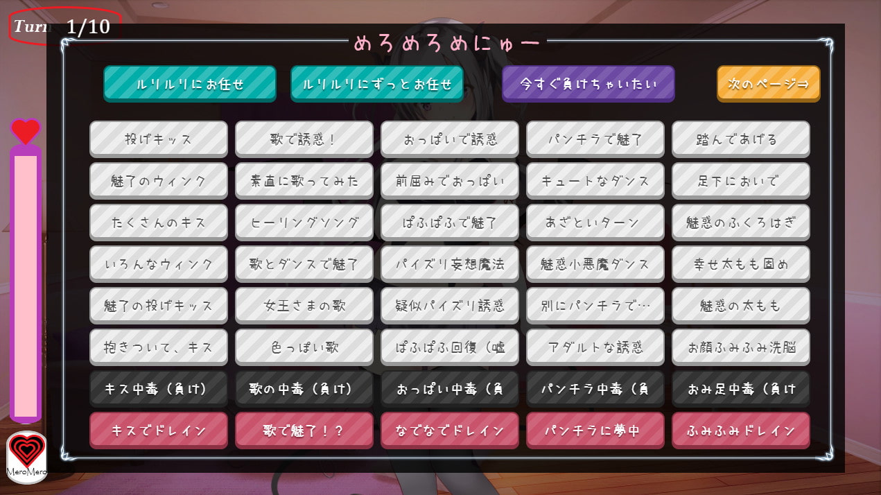 アイドルサキュバスルリルリの誘惑に打ち勝て!