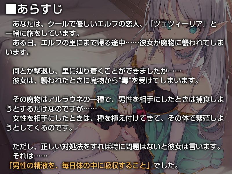 事務的に性欲処理をしてくれるクールで優しいエルフさん【バイノーラル】～いやらしい言葉、もっとたくさん言ってあげる～