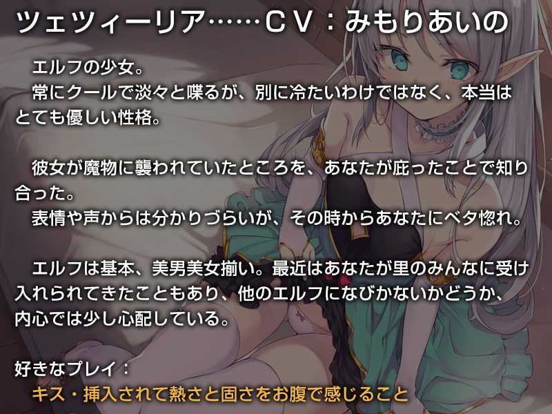 事務的に性欲処理をしてくれるクールで優しいエルフさん【バイノーラル】～いやらしい言葉、もっとたくさん言ってあげる～