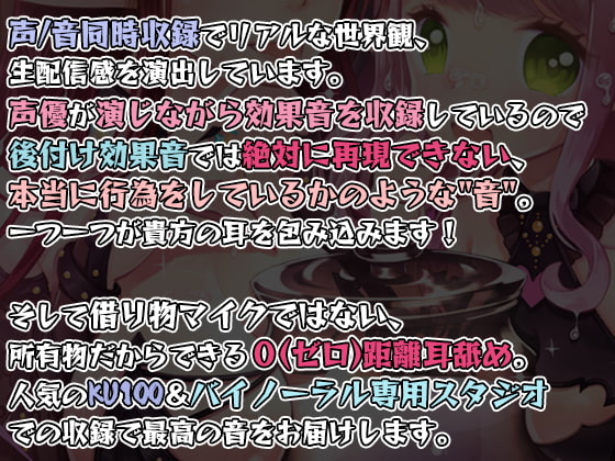 【両耳奥舐め】転送魔法で生絞り☆サキュバスちゃんねる～精液いっぱい貢いでね♪～