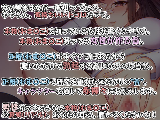 【おま〇こ耳舐め】耳オナ☆耳元オナニー専門店～私のおま〇こ沢山使ってね♪～【生オナホモード付き!】4時間半!