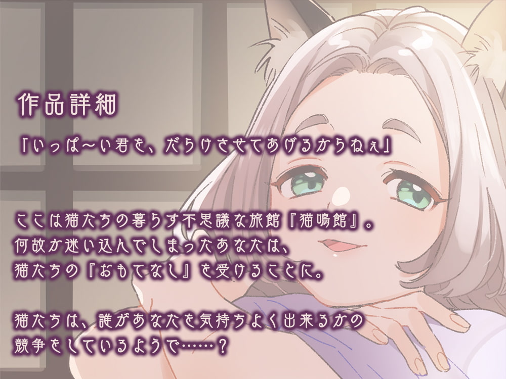 【耳かき・革手袋・梵天】ねこぐらし。～シャム猫娘と癒やしのだらけ～【CV: 茅野愛衣】