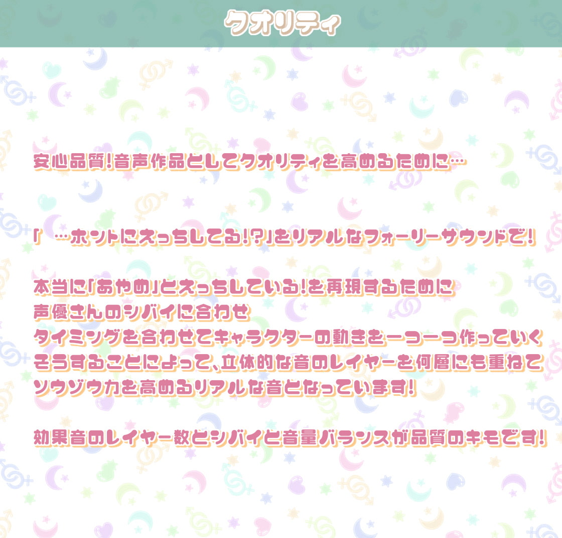 あやめとの性活～えっちなダメOLに飼われてセックス三昧な毎日～【フォーリーサウンド】