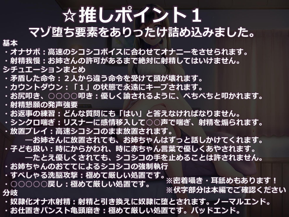 寸止めオナサポ音声愛聴バレによるあまあまドロドロ偏愛お叱り射精管理