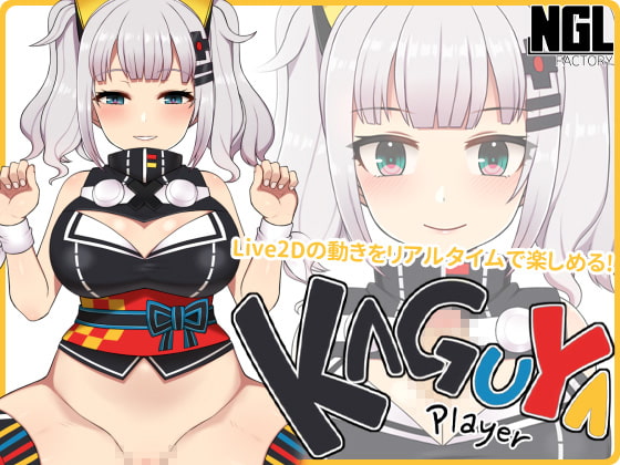 KAGUYA PLAYER