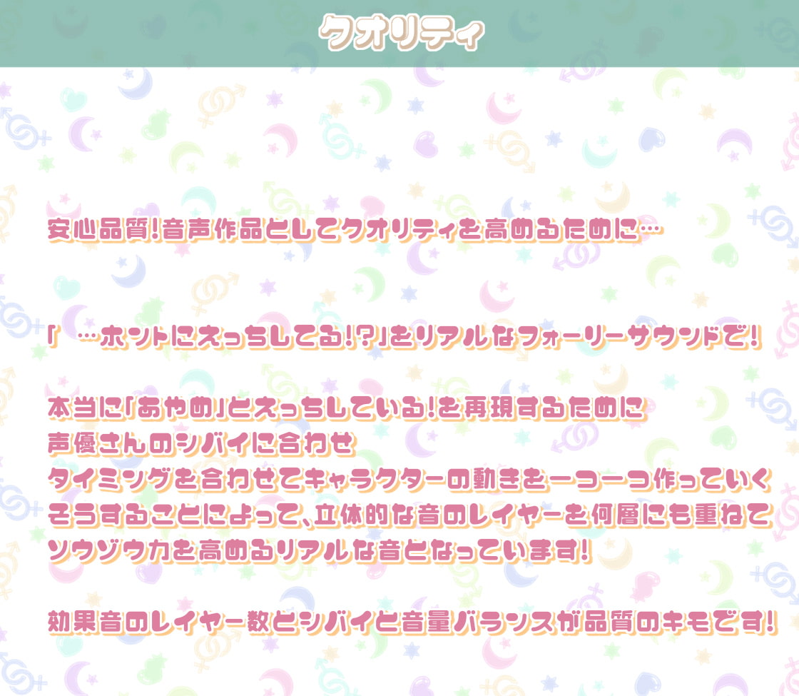 あやめとの性活AfterLife～えっちなダメOLとよっぱらい生中出し～【フォーリーサウンド】