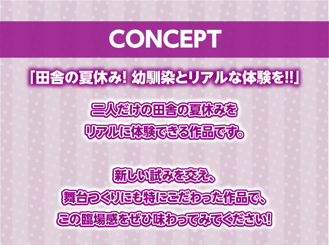 リアルサマー～彼女との夏休みは暇な日常とリアルなえっち三昧～【フォーリーサウンド】