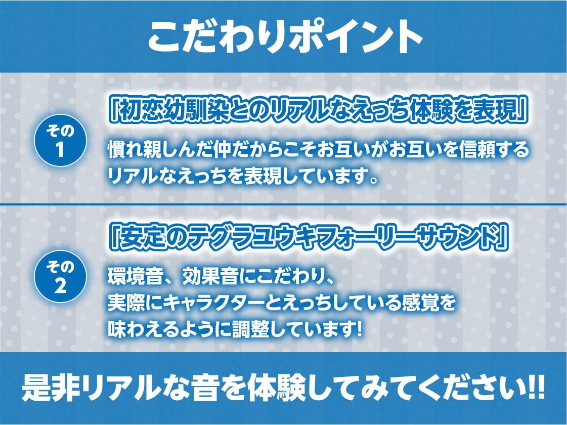 リアルサマー～彼女との夏休みは暇な日常とリアルなえっち三昧～【フォーリーサウンド】