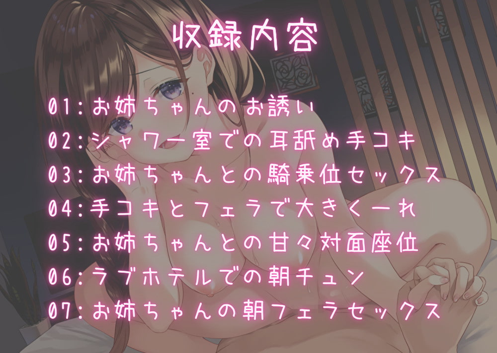 【ぐっぽり耳舐め】いちゃパコ 幼馴染のお姉ちゃんとイチャラブ交尾しちゃうお話!【KU100 バイノーラル】