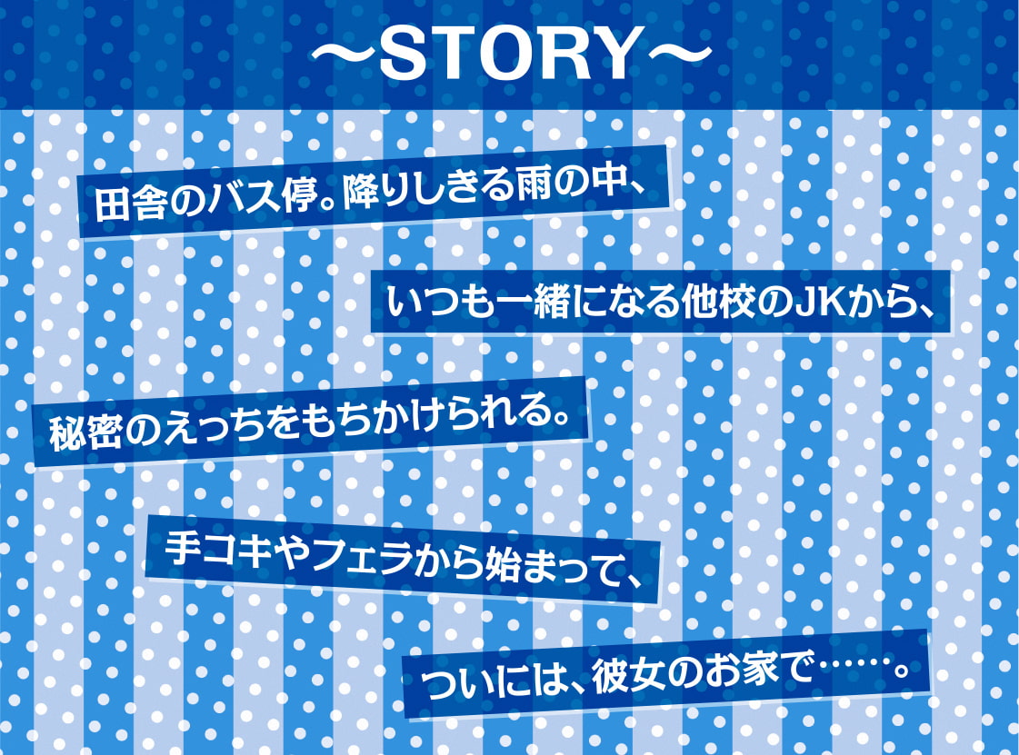 雨粒とギャル。～JKギャルと雨粒音を聞きながらの濃密セックス～【フォーリーサウンド】