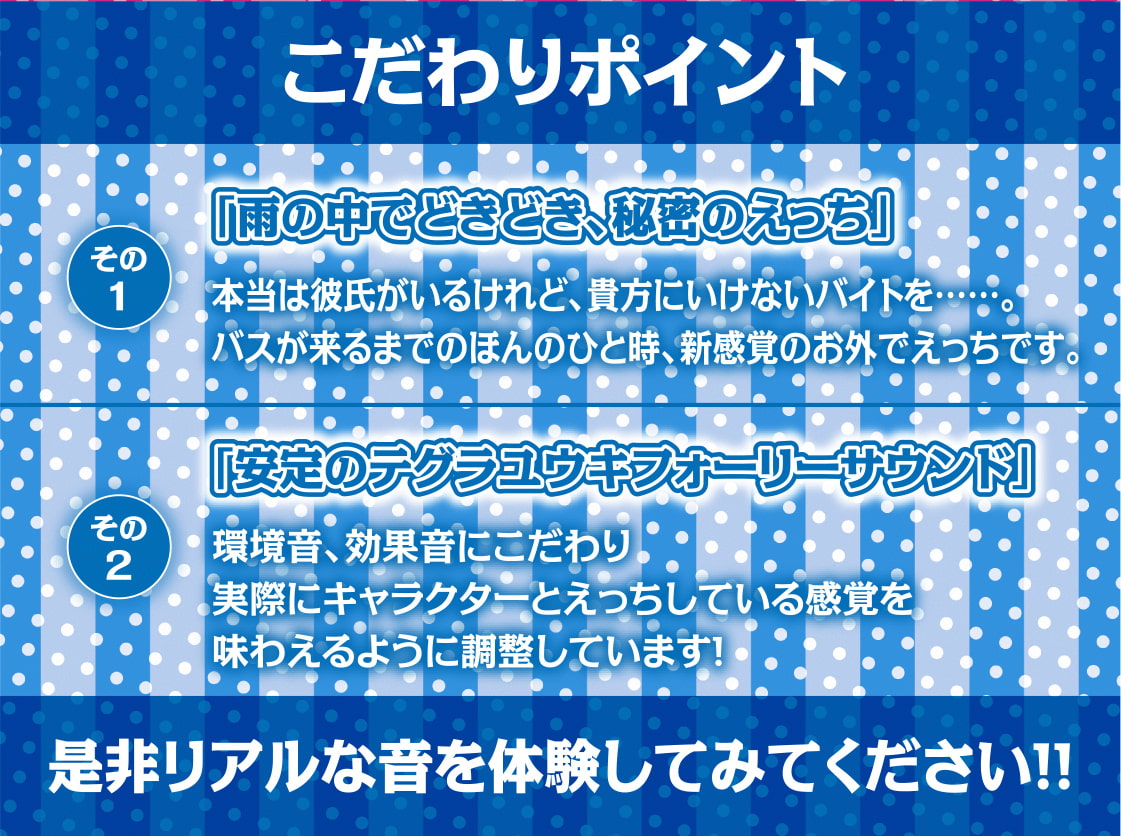 雨粒とギャル。～JKギャルと雨粒音を聞きながらの濃密セックス～【フォーリーサウンド】