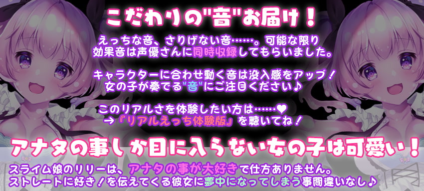 スライムっ娘のあまとろ育成計画【3時間超え!】