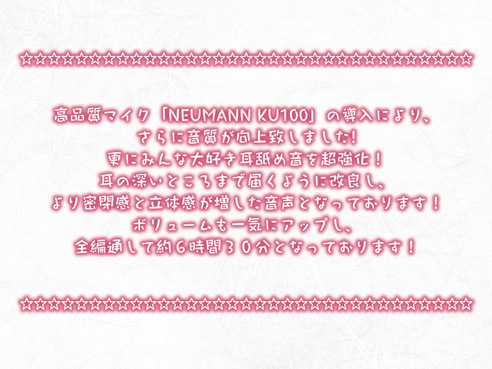 【6時間/Wお耳癒しエッチ】耳かきリフレ『春乃撫子』へようこそ♪～凄腕店長&No.1セラピストによる、極楽過ぎて頭がバカになるご奉仕プレイ♪