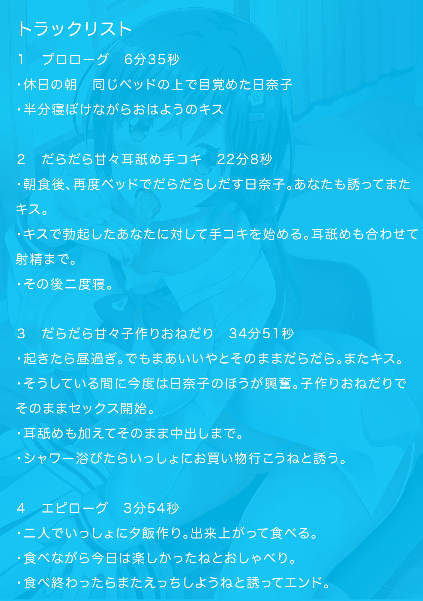 【ご奉仕100円!】「新婚JK奥さんとだらだら甘々休日えっち」1日に101回好きと囁いてくるあまあま奥さんとの性活 [バイノーラル]