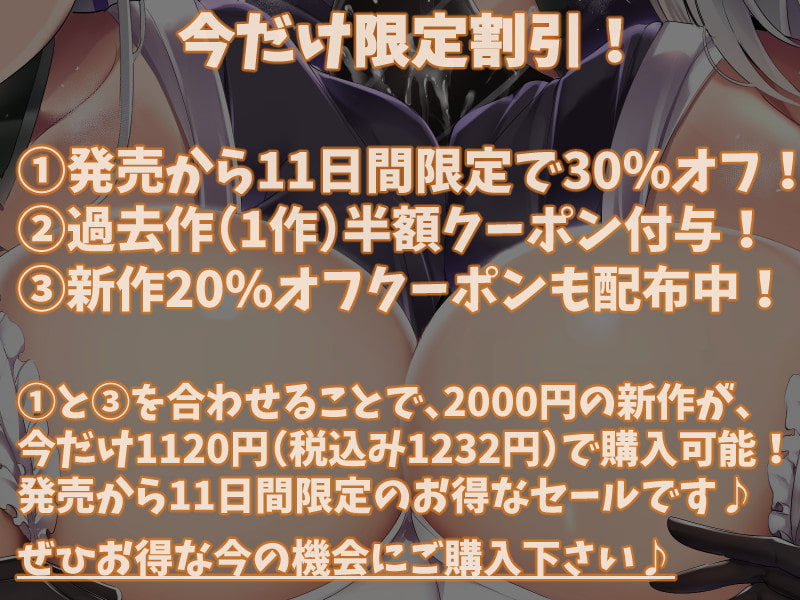 【KU100】ご主人様大好きなメイド姉妹に愛を込めて性欲処理をしてもらうお話♪