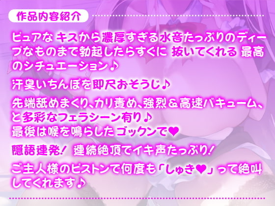 【KU100】ご奉仕メイドのあまあま子作りエッチ ～ご主人さま、気持ちいいことして癒やして差し上げますね♪～