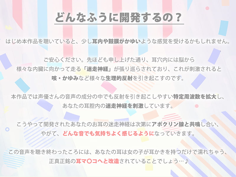 【もっと深く…】やりすぎメイドさんの耳穴開発～ミミラチオ・鼓膜舐め…迷走神経開発フルコース!!!～(ハイレゾ&ハイノーラル)