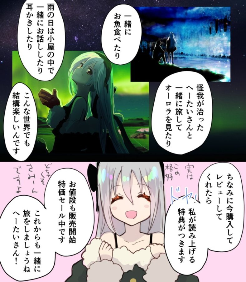 終末世界と放浪少女 【ぐっすり眠れる耳かき・耳舐めボイス】