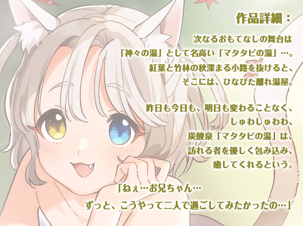 【耳かき・オイル】ねこぐらし。2〜シロ猫少女の甘えんぼう〜【CV: 竹達彩奈】