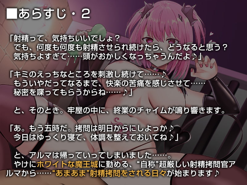 (自称)超厳しい悪魔拷問官のとても優しいあまあま射精拷問【バイノーラル】