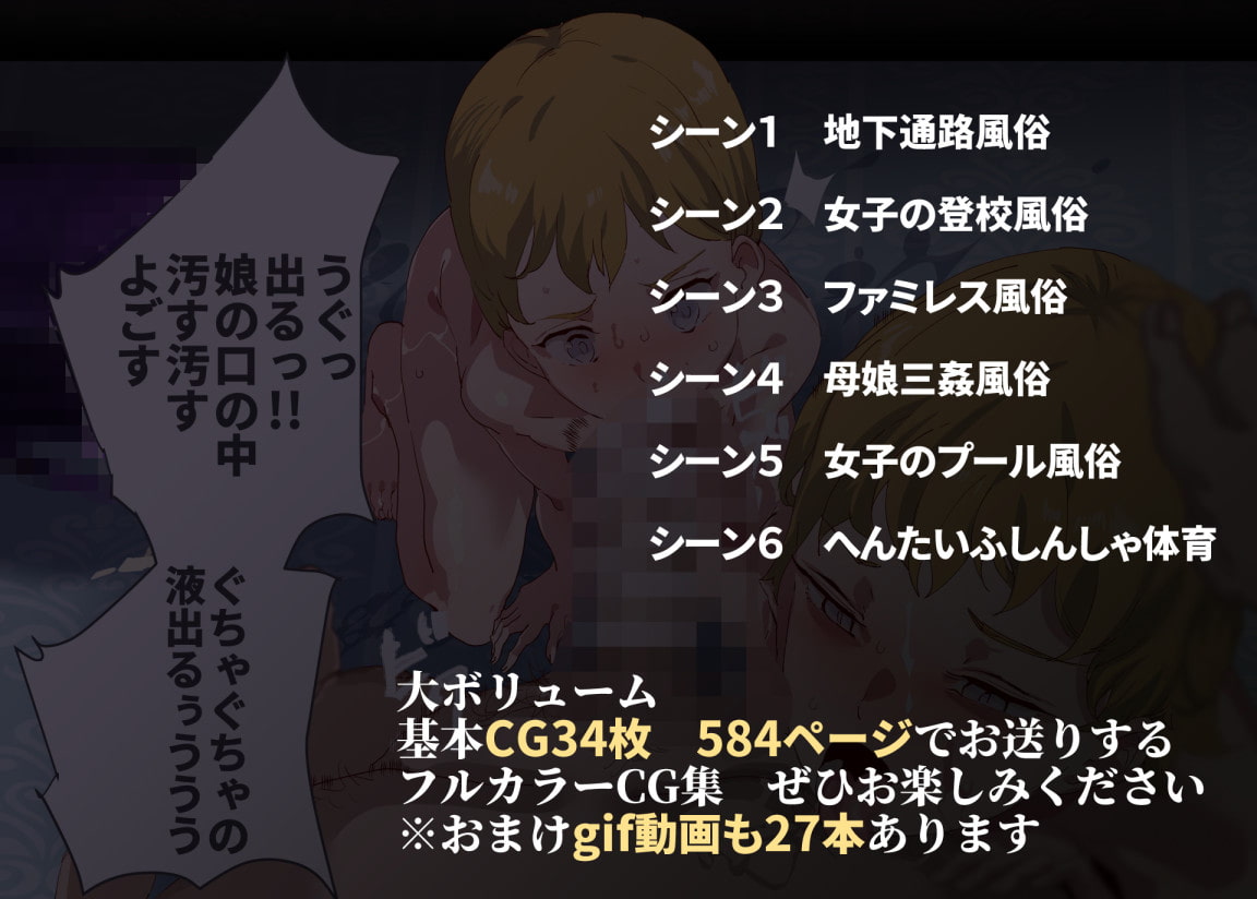 俺が何しても当たり前の街 ～みんなの前で処女を犯しまくっても誰も気にしません～