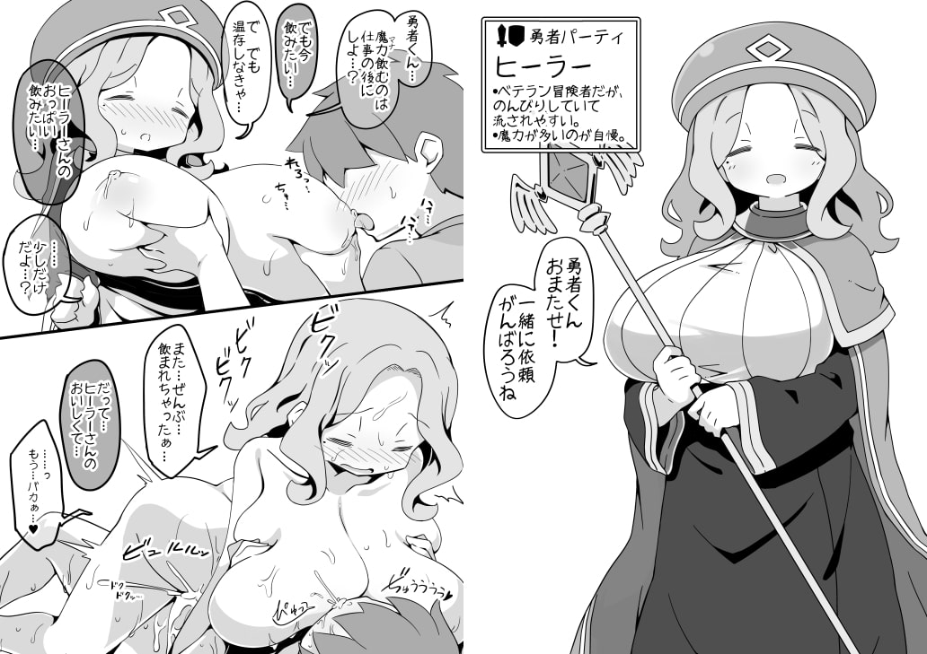 勇者に寛容すぎるファンタジー世界～NPC(モブ)相手中心ショートH漫画集～