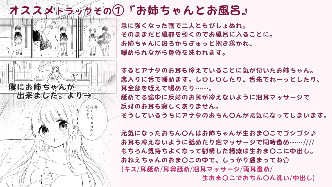 【耳舐め特化】僕にお姉ちゃんが出来ました+綾姉のお耳開発レッスン～綾姉のおま〇こで沢山オナニーしてね☆～【あだると放送局シリーズ&漫画19p付き】